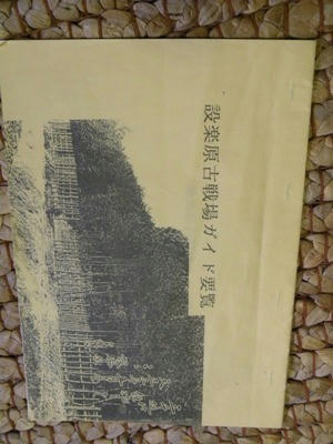 sitaragahara.jpg