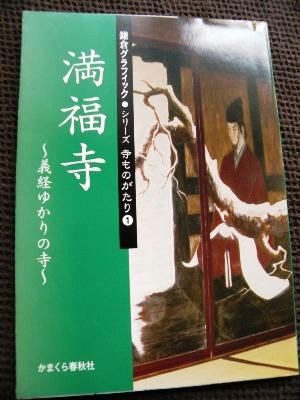 mannfukuji.jpg