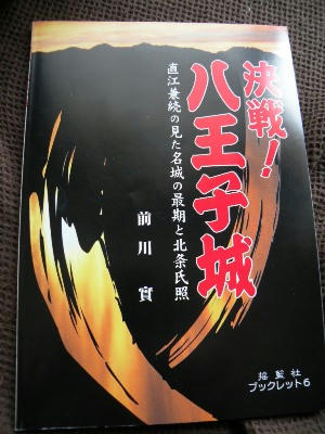 hatioujijyou2.jpg