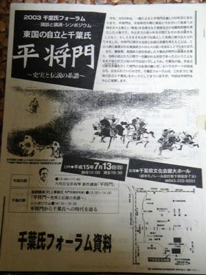 masakado2.jpg