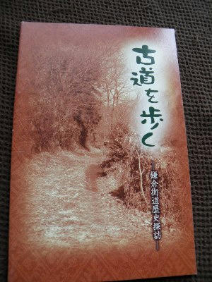kodouwoaruku.jpg