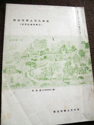 kumagaya.jpg