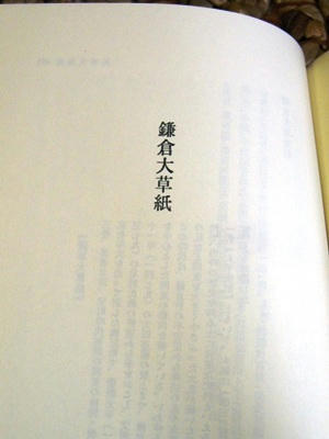 kamakurakaidou3.jpg