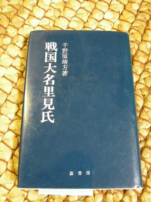 sengokudaimyousatomisi.jpg