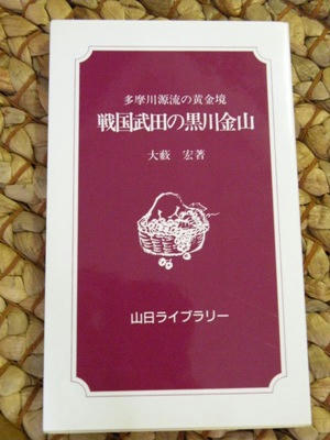 kurokawakinnzann.jpg
