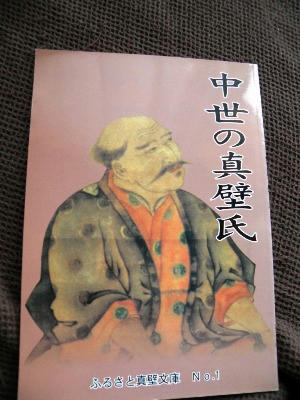 tyuuseinomakabesi.jpg