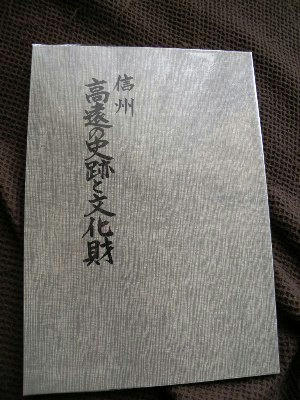 takatoosiseki.jpg