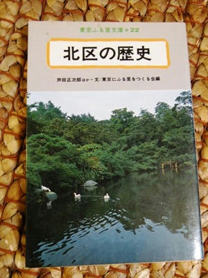 kitakunorekisi.jpg
