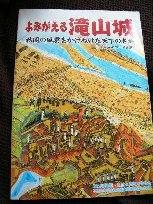 takiyamajyou1.jpg