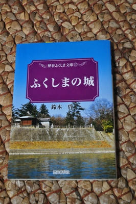 fukusimanosiro.jpg