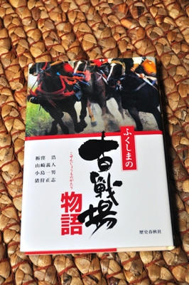 fukusimanokosennjyou.jpg