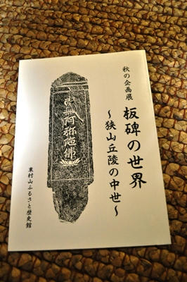 sayamakyuuryou.jpg
