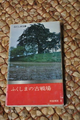 fukusimakosennjyou2.jpg