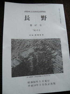 naganokyoudosi.jpg