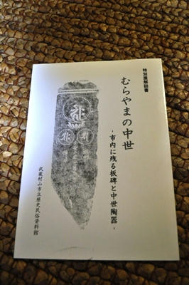 murayamatyuusei.jpg