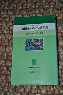 hakonekojyou.jpg