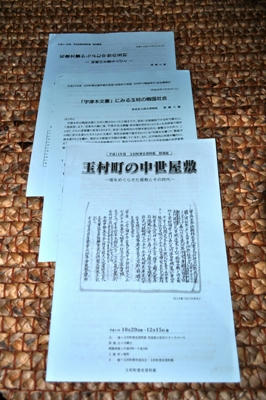 tamamura1.jpg