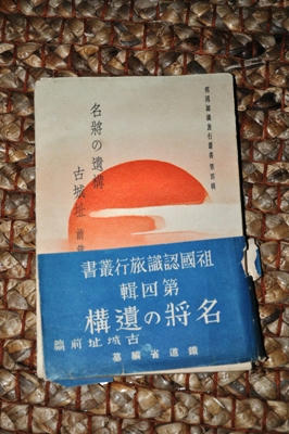 meisyounoikou.jpg