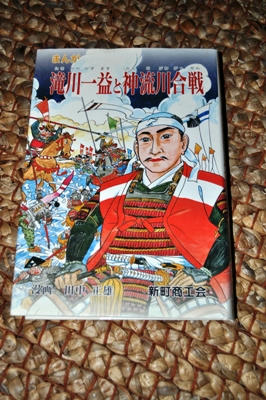 takigawaitimasu.jpg