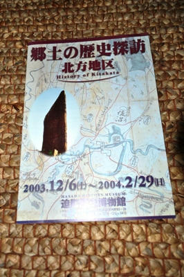 miyagikitakata.jpg