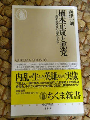 kusunokiakutou.jpg