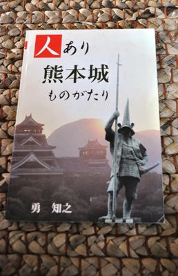 kumamoto2.jpg
