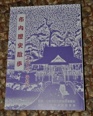 tekutekumitaka.JPG