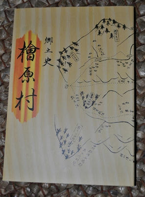 kyoudosihinohara.JPG