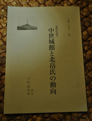 kitabatakematusaka.JPG