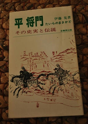 masakadoitou.JPG