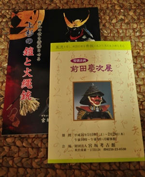 miyasaka.JPG