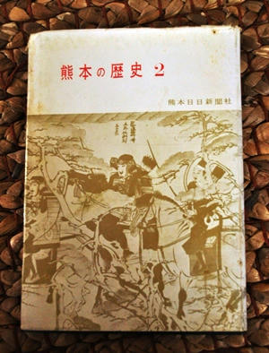 kumamotorekisi.JPG