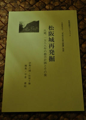 matusakajyou.JPG