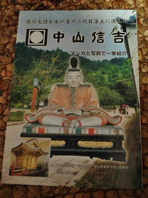 nakayamanobuyosi.JPG