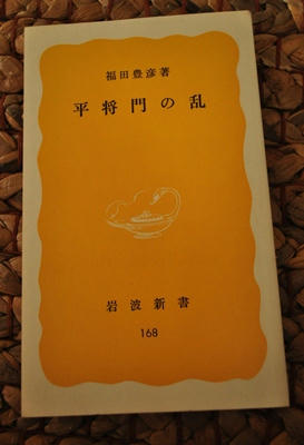 masakadoranniwanami.JPG