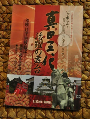 sanadasanndai1.JPG