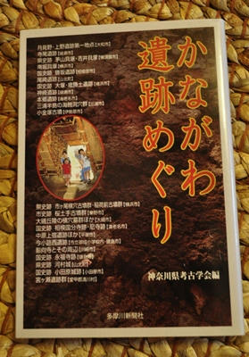 kanagawanoiseki.JPG