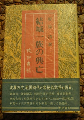 yuukiitizoku.JPG