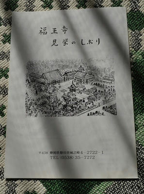 fukuoujikenngaku.JPG