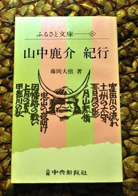 sikanoseke1.JPG