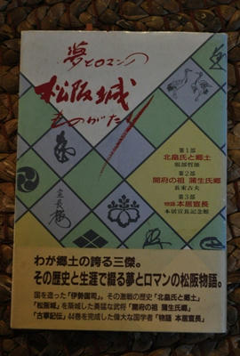 matusakasiromonogatari.JPG