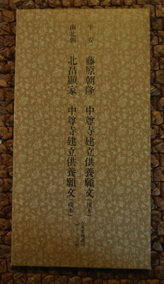 kitabatakeaki.JPG
