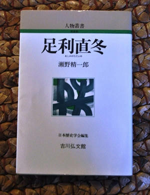 asikagatadafuyu.JPG