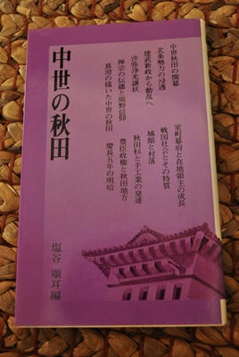 tyuuseiakita.JPG