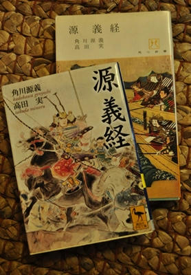 yositune234.JPG