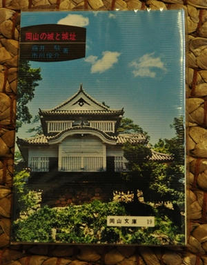 okayamanosiro.JPG