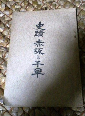 akasakatihaya.jpg