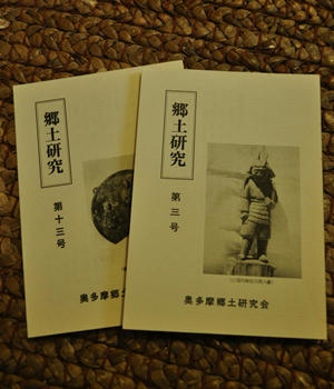 okutamakyoudosi.JPG