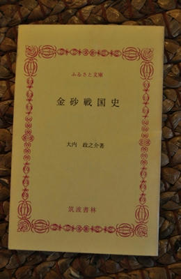 kanasasenngokusi.JPG