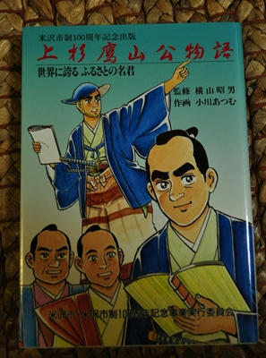 uesugiyouzan.JPG